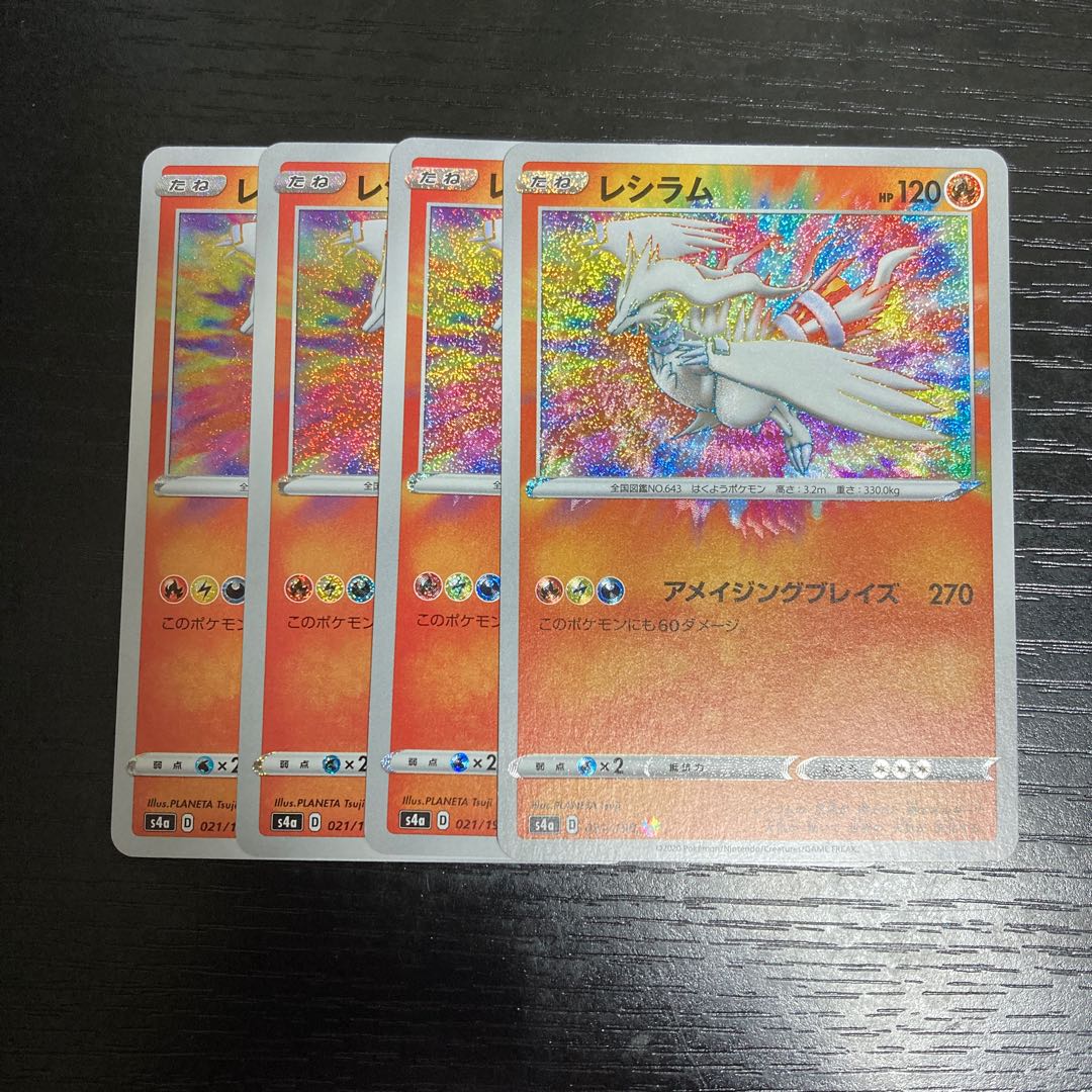 j190 Reshiram a Rosa Zing rare s4a set of 4 Pokémon Treasurer