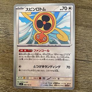 in good condition Spin Rotom C 080/102