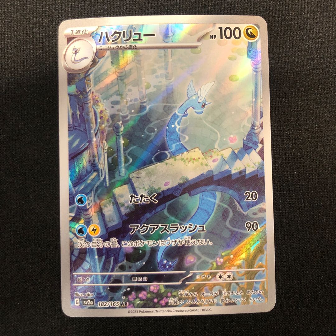 Dragonair AR 182/165