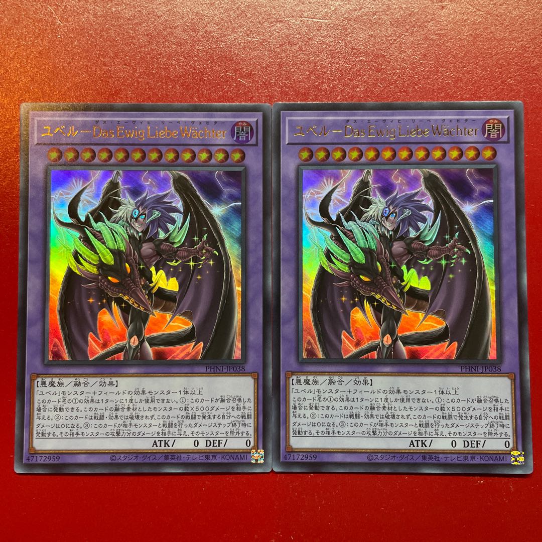 Aim ユベル-Das Ewig Liebe Wachter ウルトラレア PHNI-JP038 1枚