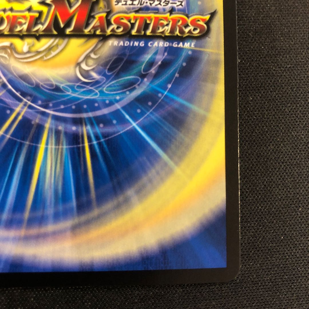 Katsusha Denryu O Gyukautsu Maguru (20th Rare Spec.) SR 10A/20