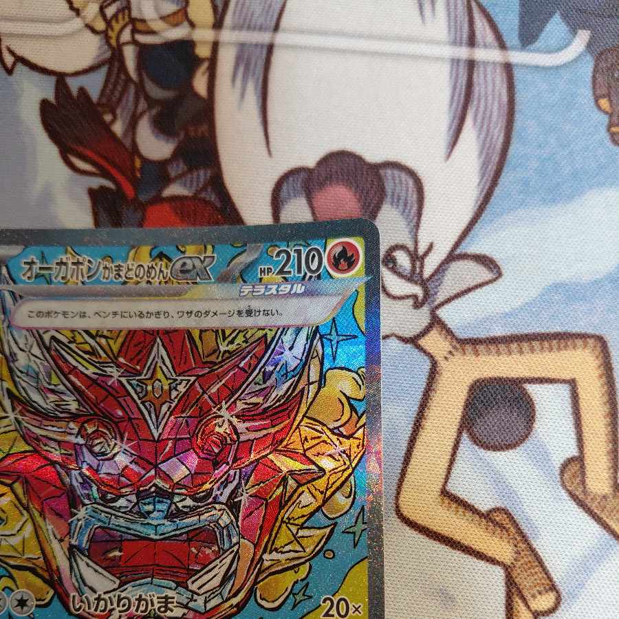 オーガポンかまどのめんex SAR 204/187 1枚