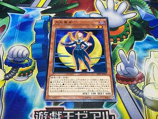 Y-1887 Lunalight Black Sheep Normal JP011