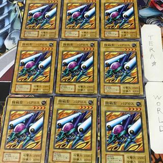 陸戦型 バグロス 3 初期 ノーマル 9枚セット てら 9枚