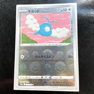 Master Ball Mirror Swablu (mirror) C 056/068