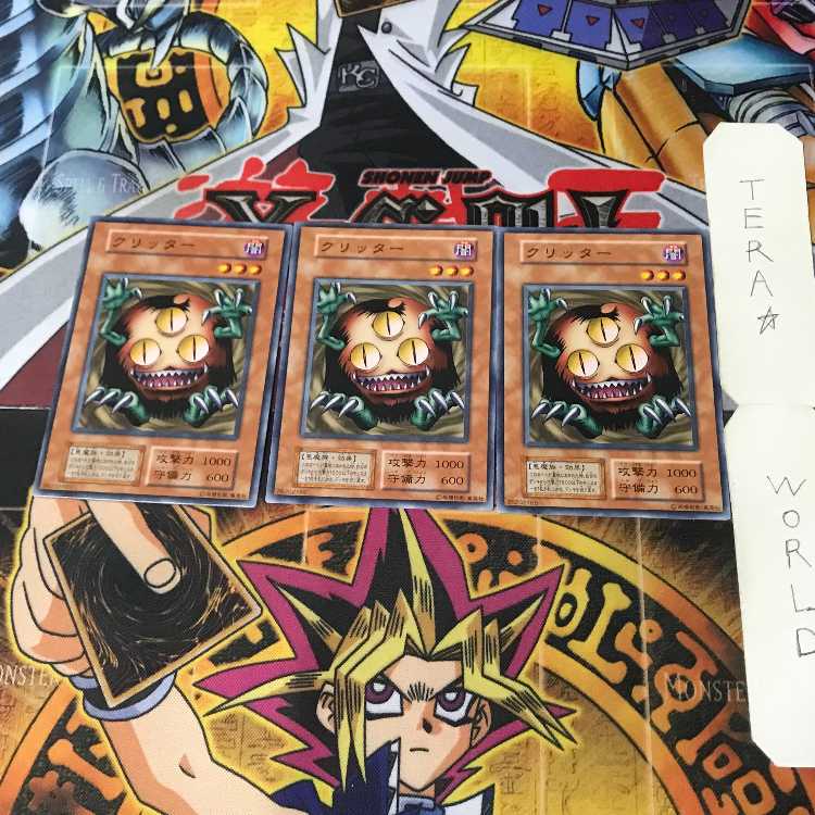 クリッター 9 初期 ノーマル 3枚セット てら 3枚
