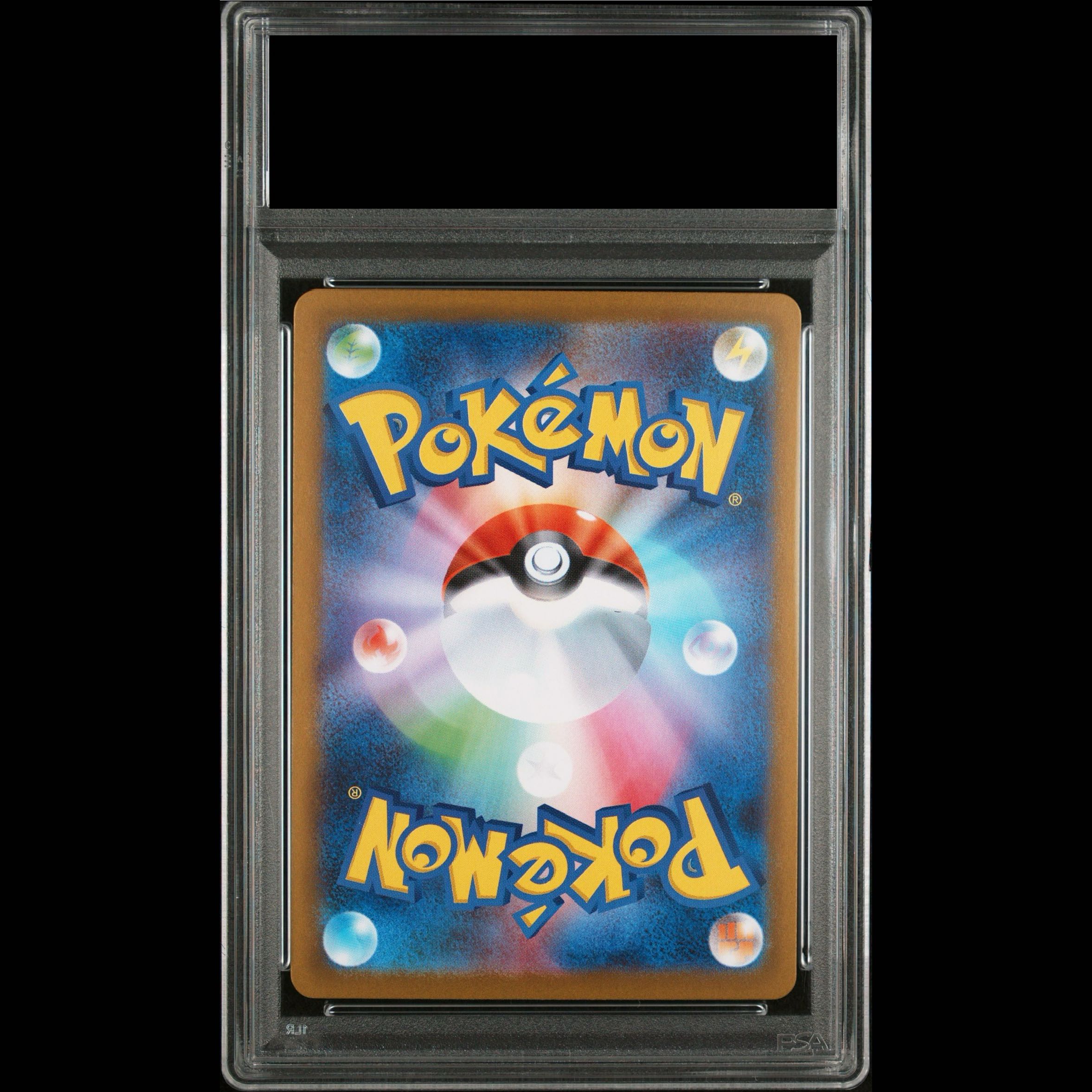 [PSA10] Mega Charizard Xex SAR 110/080 1枚