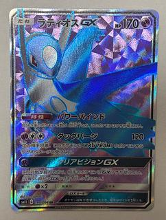 LatiosGX SR 1枚