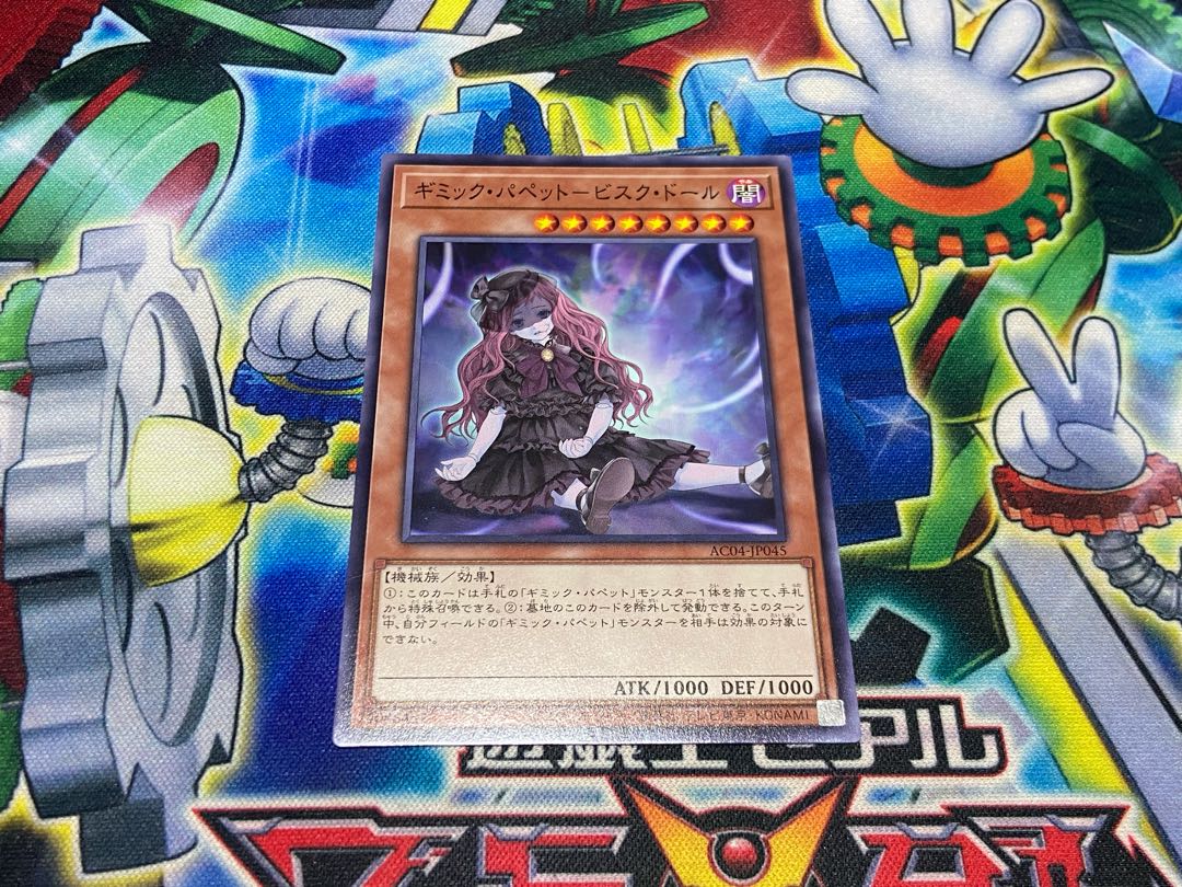 Y-2479 ギミック・パペット-ビスク・ドール ノーマル AC04-JP045