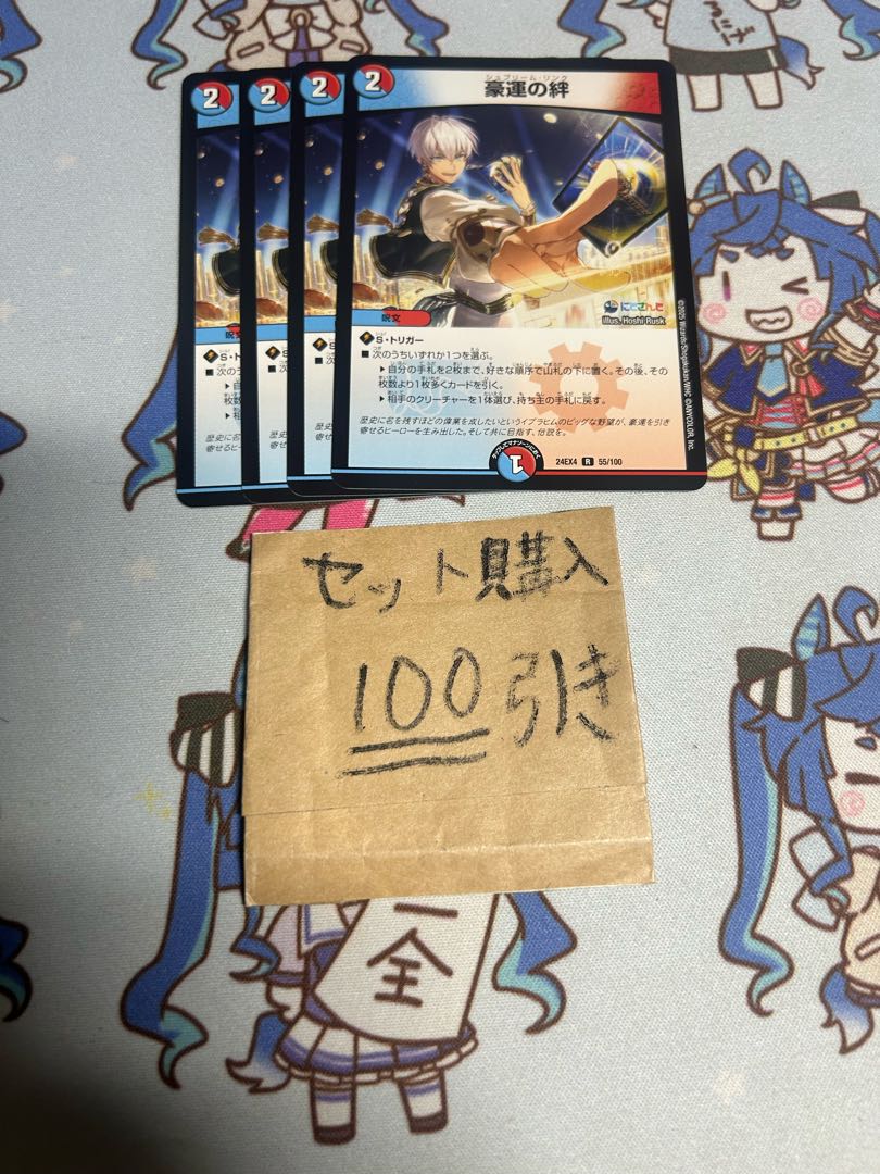 ミリグラム2123 豪運の絆　4枚　シュプリームリンク　イブラヒム