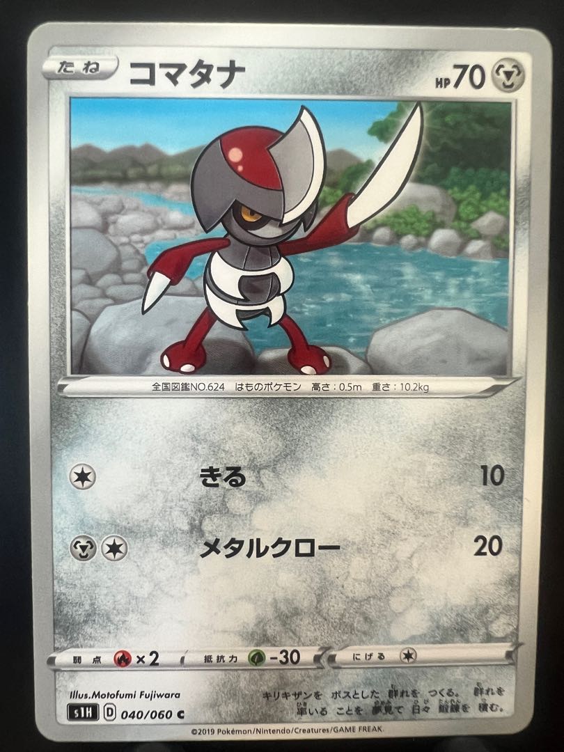 Rakurakudo] Pokeka Pawniard