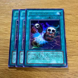 ワーム・ベイト ウルトラレア JP002 1枚