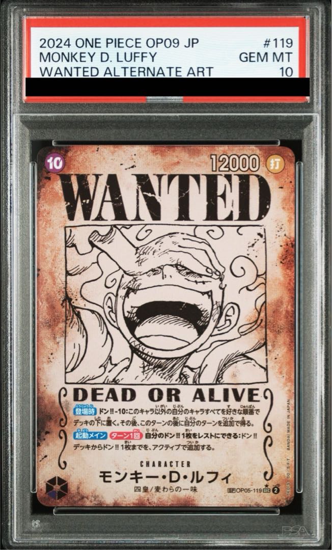 モンキー・D・ルフィ ルフィ 手配書 SP PSA10 状態難/PSA10鑑定済〕モンキー・D・ルフィ(パラレル/手配書)【SP