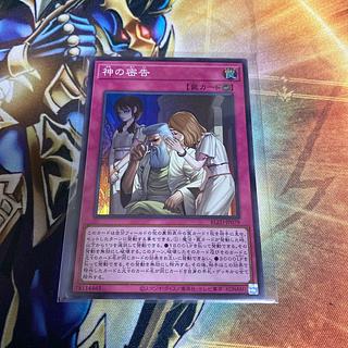 神の密告 スーパーレア BLZD-JP079 1枚