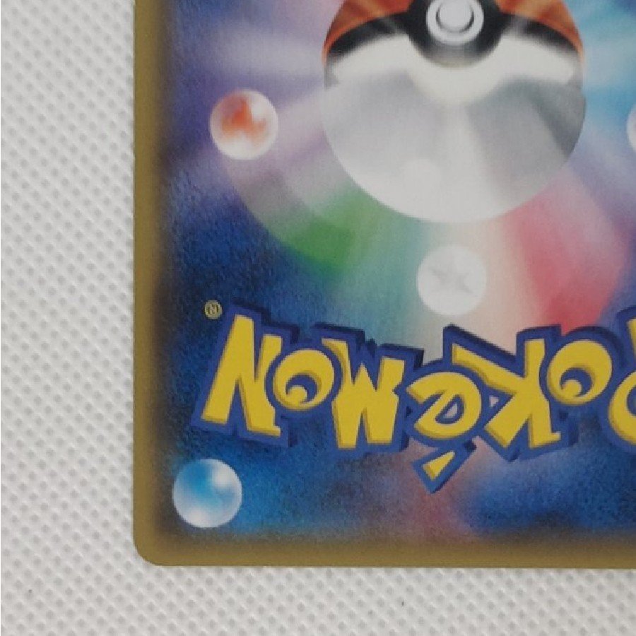 Condition A- Condition A- Ultra Necrozma GX SR 099/094 1枚