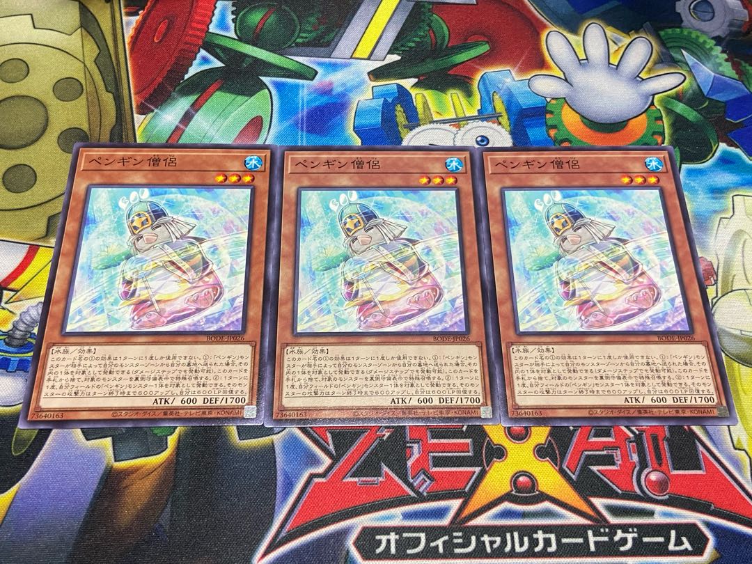 Y-3539 Penguin Cleric Normal JP026