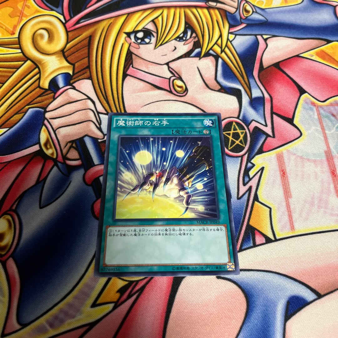 Magician's Right Hand Normal JP049 1枚