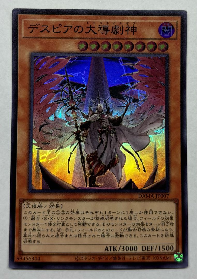 Dramaturge of Despia Super Rare