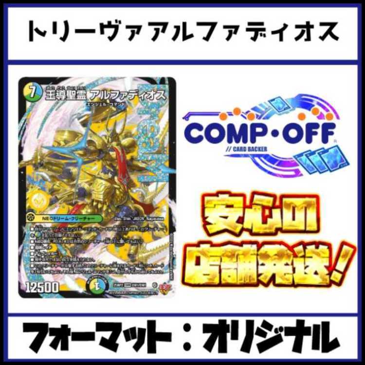 2571 Blue-Green-White Alpha Dios (Triva Alpha Dios) Comp Off Dudema Deck