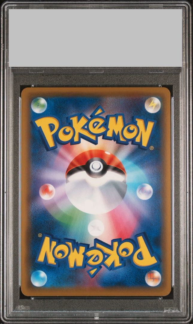 【PSA10】エリカのおもてなし SR 190/173 1枚