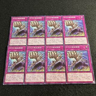a3052 [Yu-Gi-Oh!] Ancient Machines Battle 8-Card Set 8枚