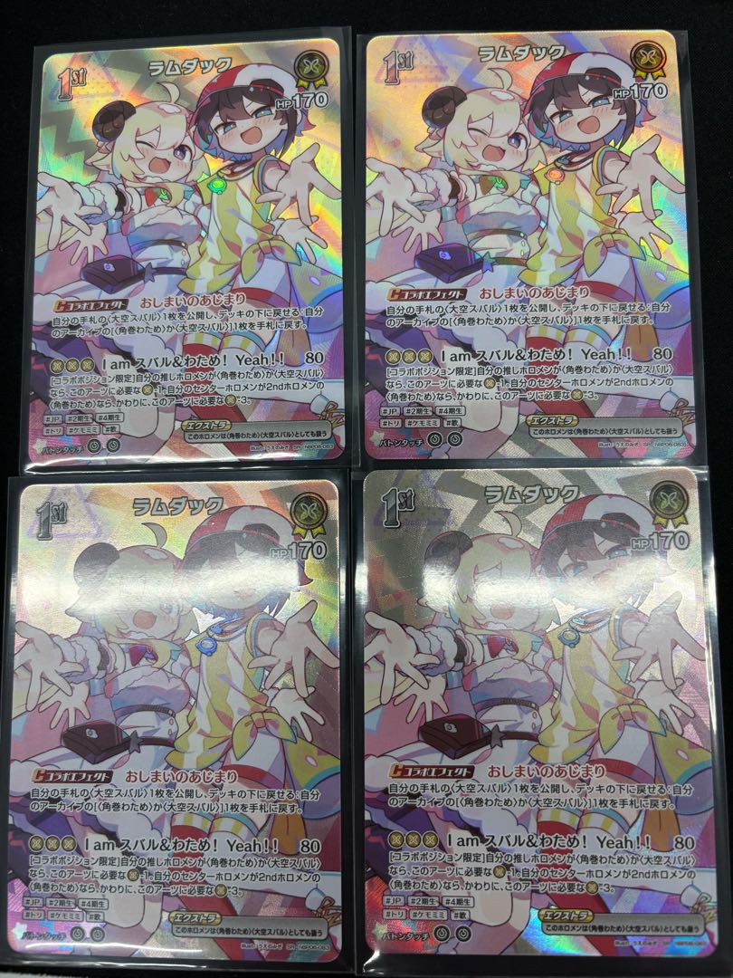 ラムダック (illust:うえのみぎ) 　[SR]　 {hBP06-083}　4枚セット　ホロカ　ホロライブカード 4枚