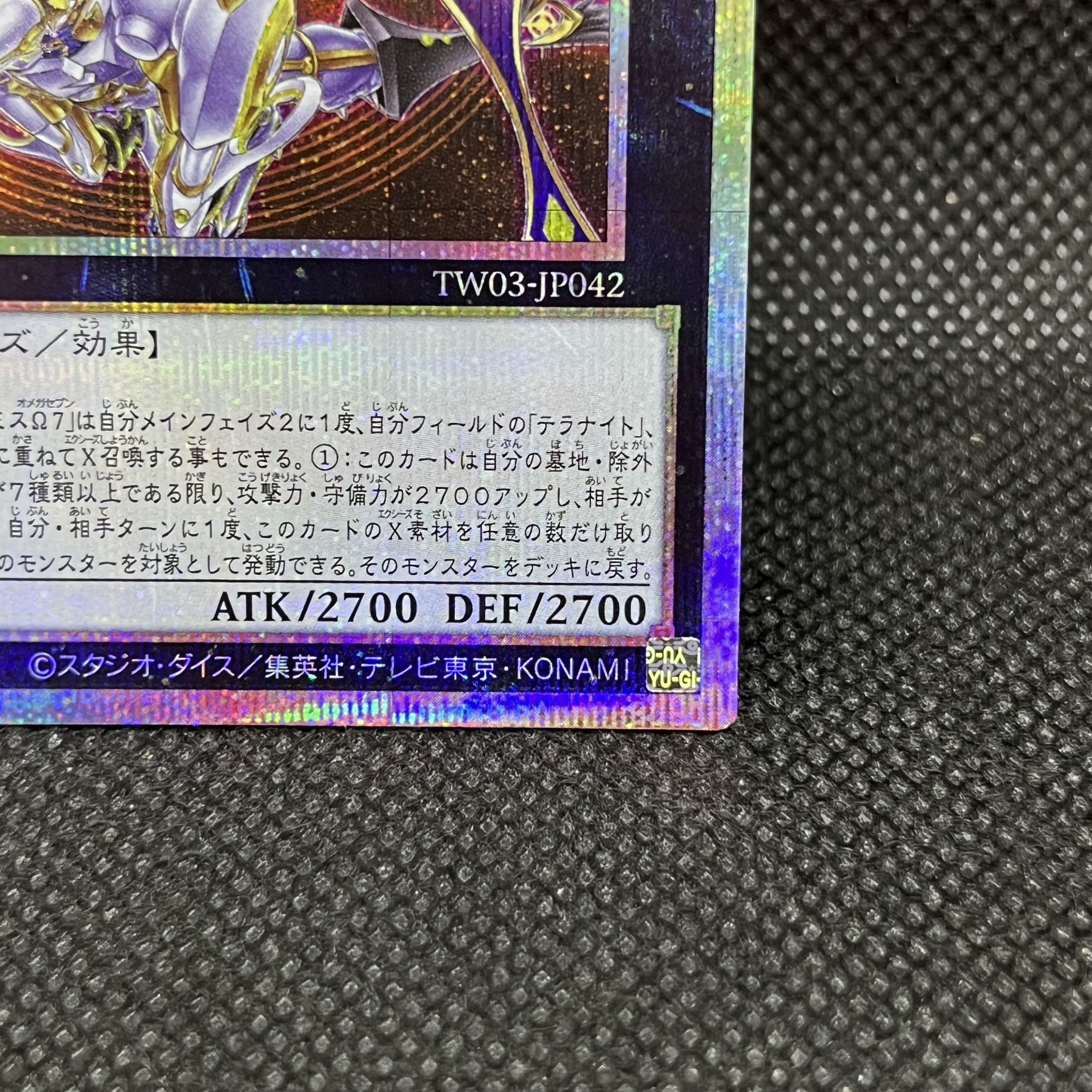 超神星輝士 セイクリッド・トレミスΩ7 プリズマティックシークレットレア TW03-JP042 1枚