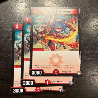 八艘剣士ヨシツネ 1枚