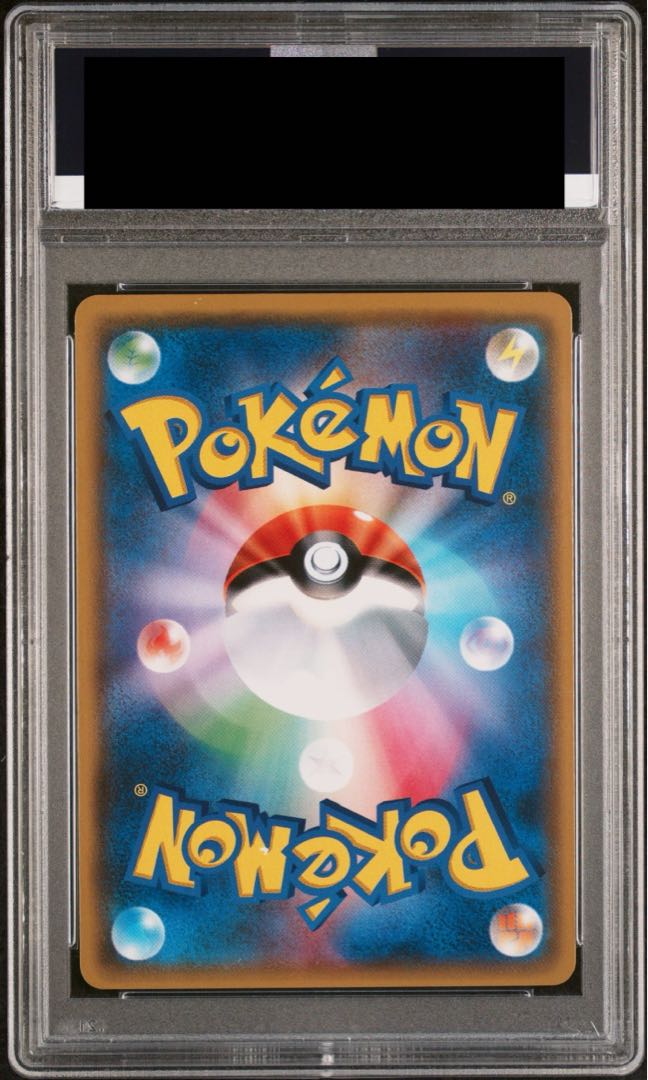 PSA10] Lusamine SR 120/114