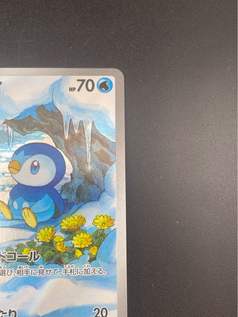 【中古品】 ポッチャマ　I M2 085/080 AR MEGAシリーズ　拡張パック　インフェルノ X ポケモンカード 1枚