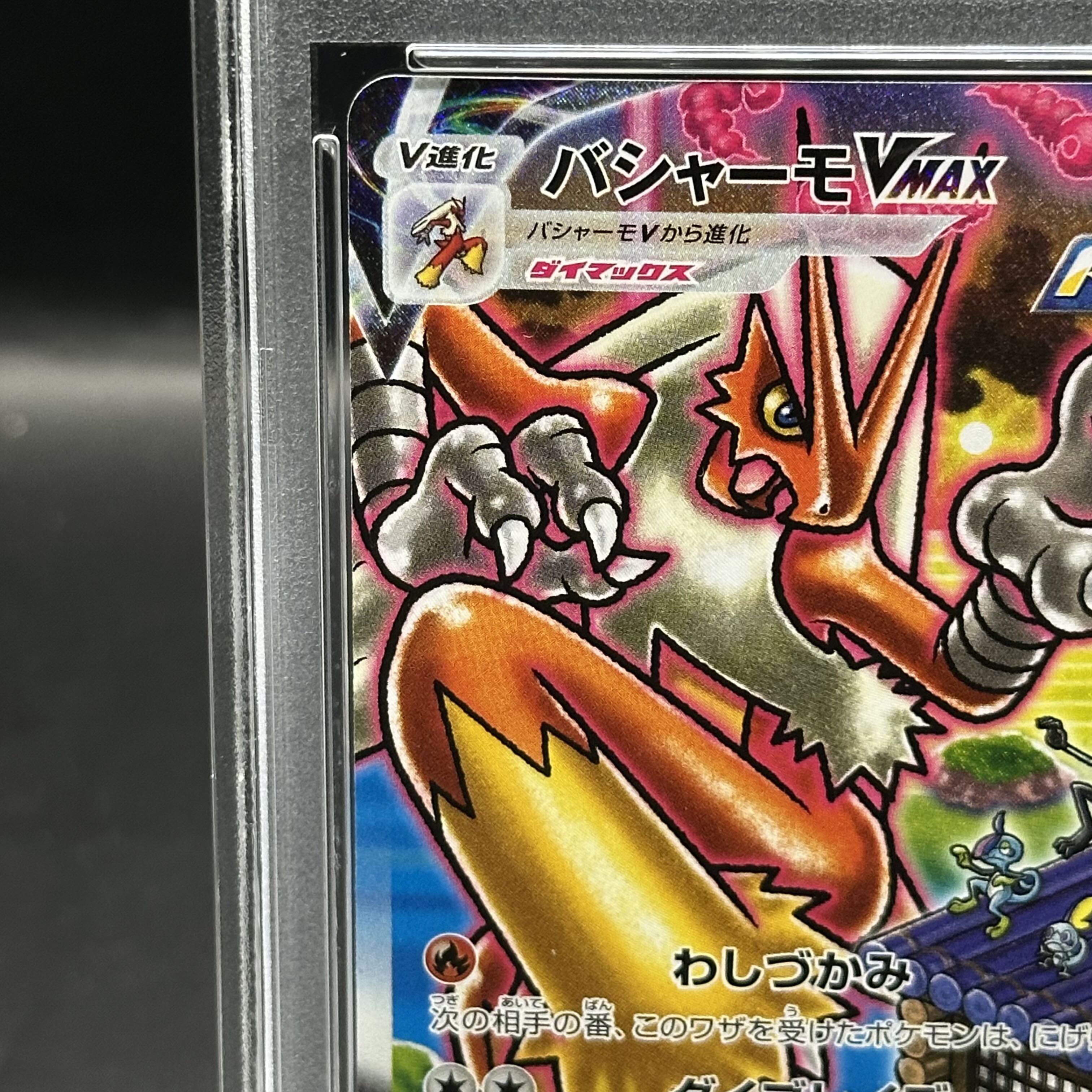 ポケモンカード】絶版！超貴重 2018年 バシャーモGX HR - メルカリ