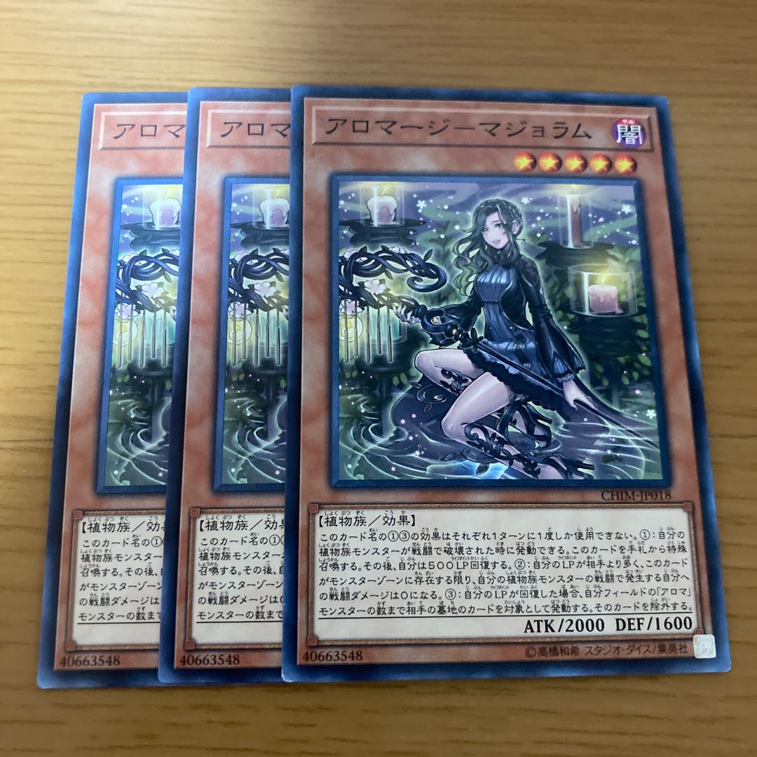 アロマージ-マジョラム ノーマル JP018 3枚