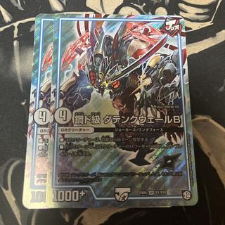 鋼ド級 ダテンクウェールB SR S1/S10