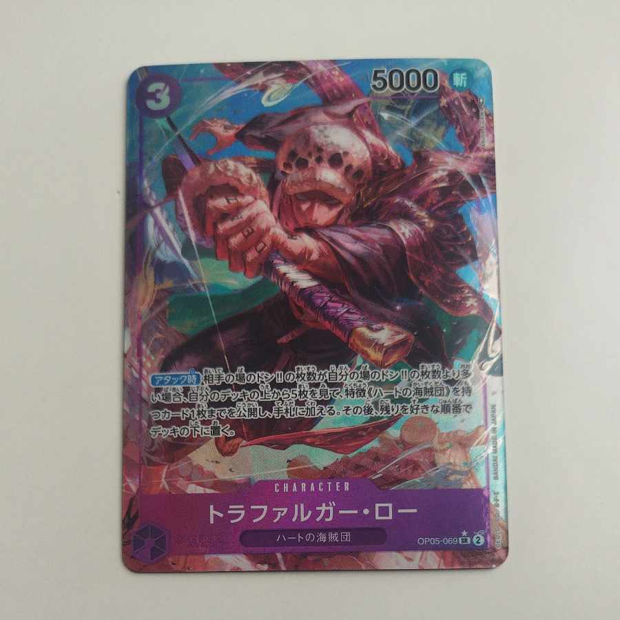 @ @ トラファルガー・ロー(パラレル) P-SR OP05-069