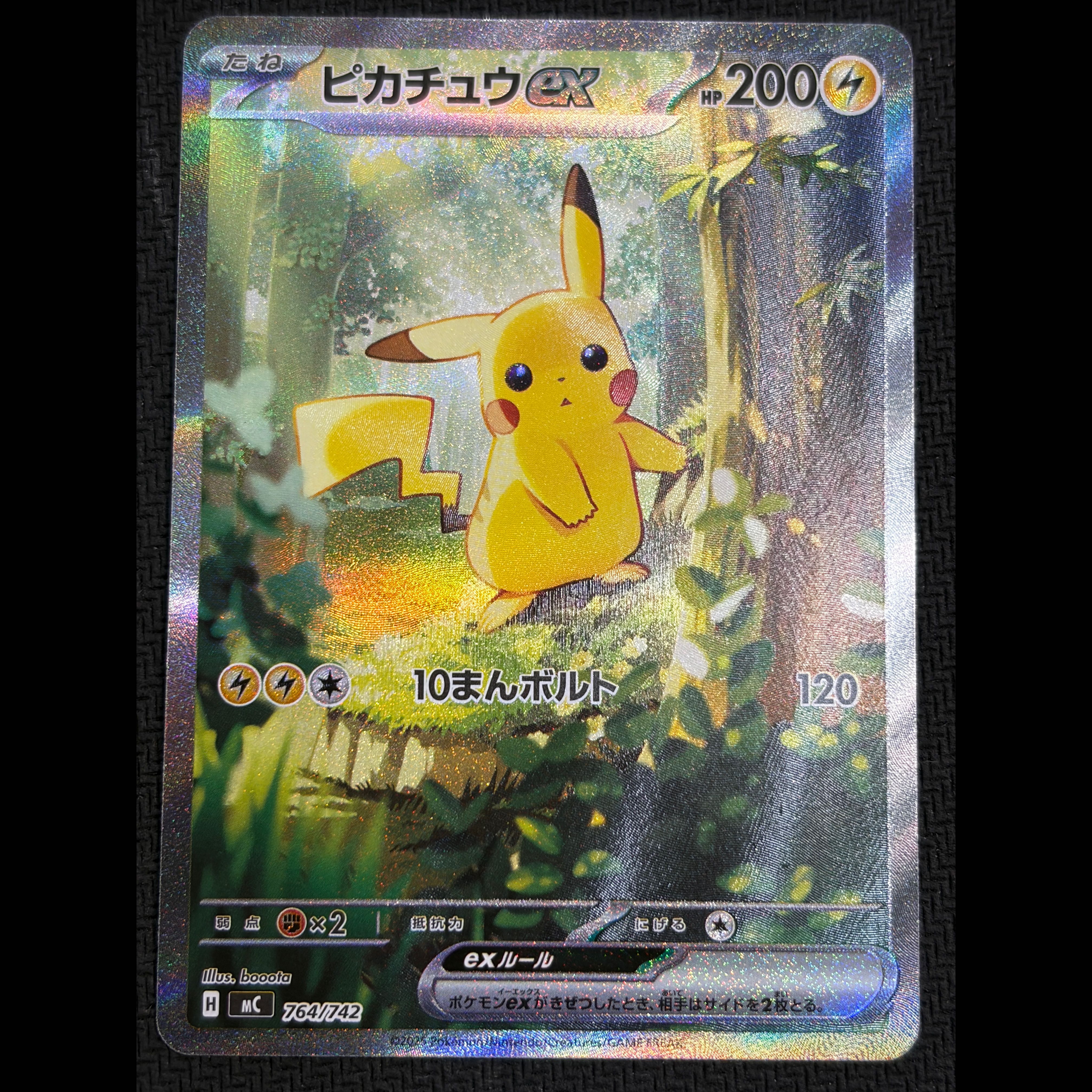 State B Pikachuex (SAR Specification) S-TD 764/742 1枚