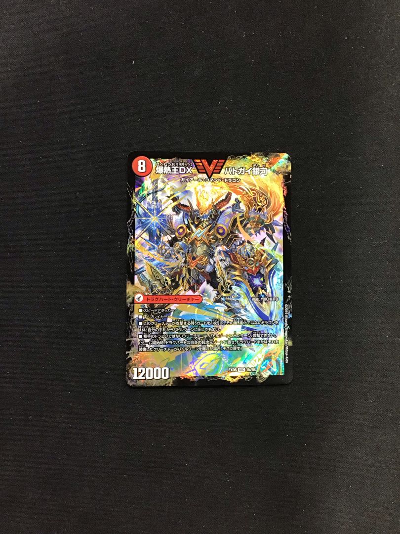 Bakuginouou Sword Batogai Blade To / Bakuginou DX Batogai Galaxy 1a/98