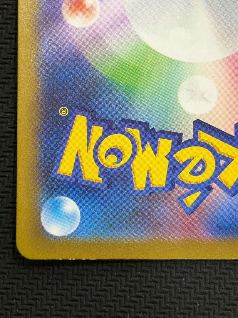 状態B リザードンex SSR 331/190 1枚