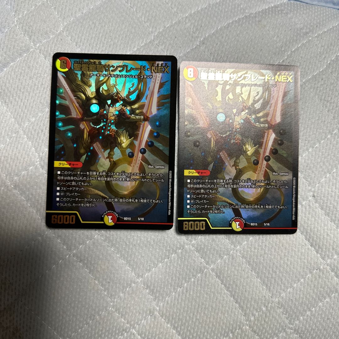 Seirei Ryuki Sunblade NEX 5/18