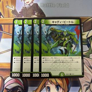 Caddie Bede, 4 pieces 4枚
