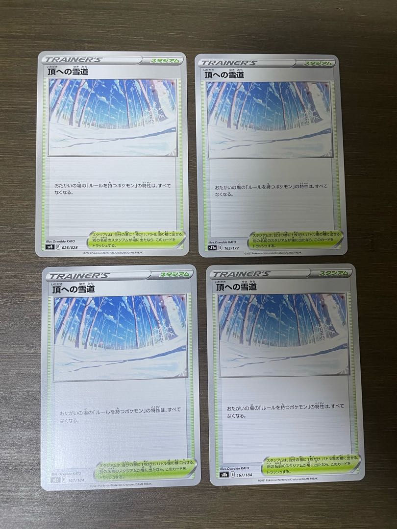 Snow Road to the Top 167/184 1枚