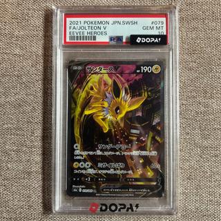 [PSA10] JolteonV SR 079/069 1枚