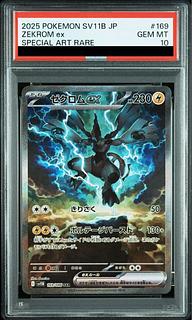 【PSA10】ゼクロムex