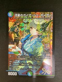 神アート ガイアッシュ」の激安通販 | magi 神アート ガイアッシュ」の激安通販 | magi