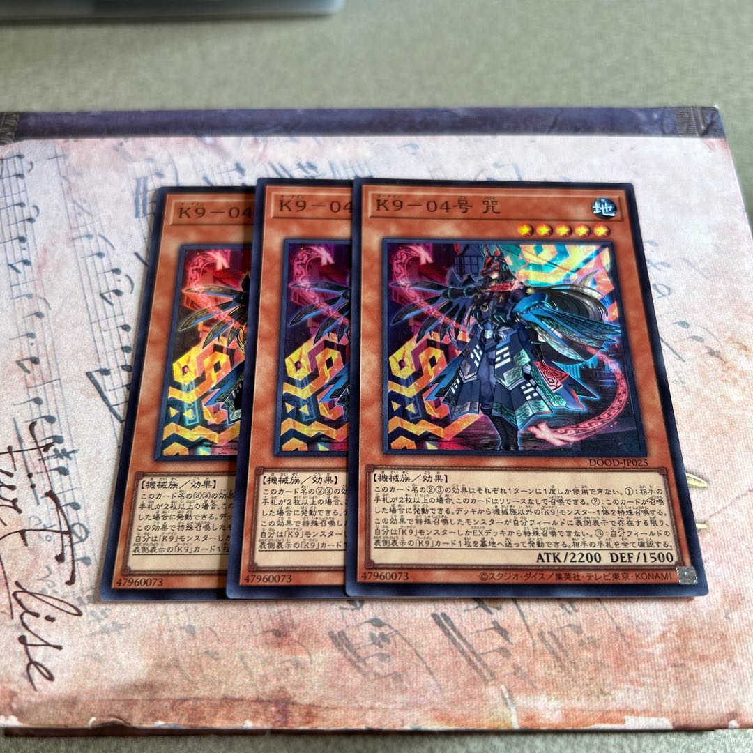 K9-04: Curse, Super Rare DOOD-JP025 3枚