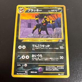 ブラッキー　旧裏　プレミアムファイル 1枚