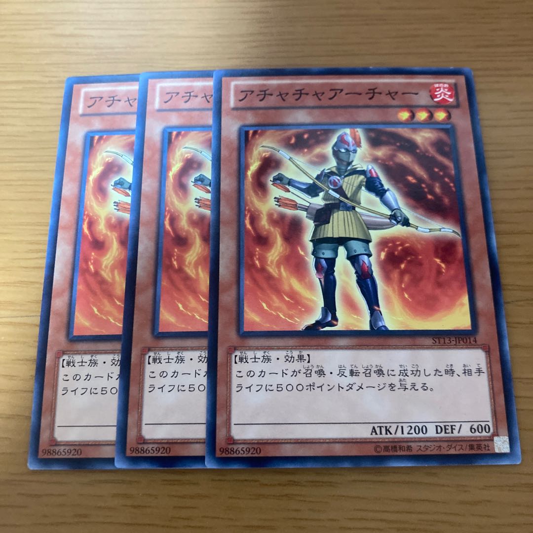 Achacha Archer Normal JP014 3枚