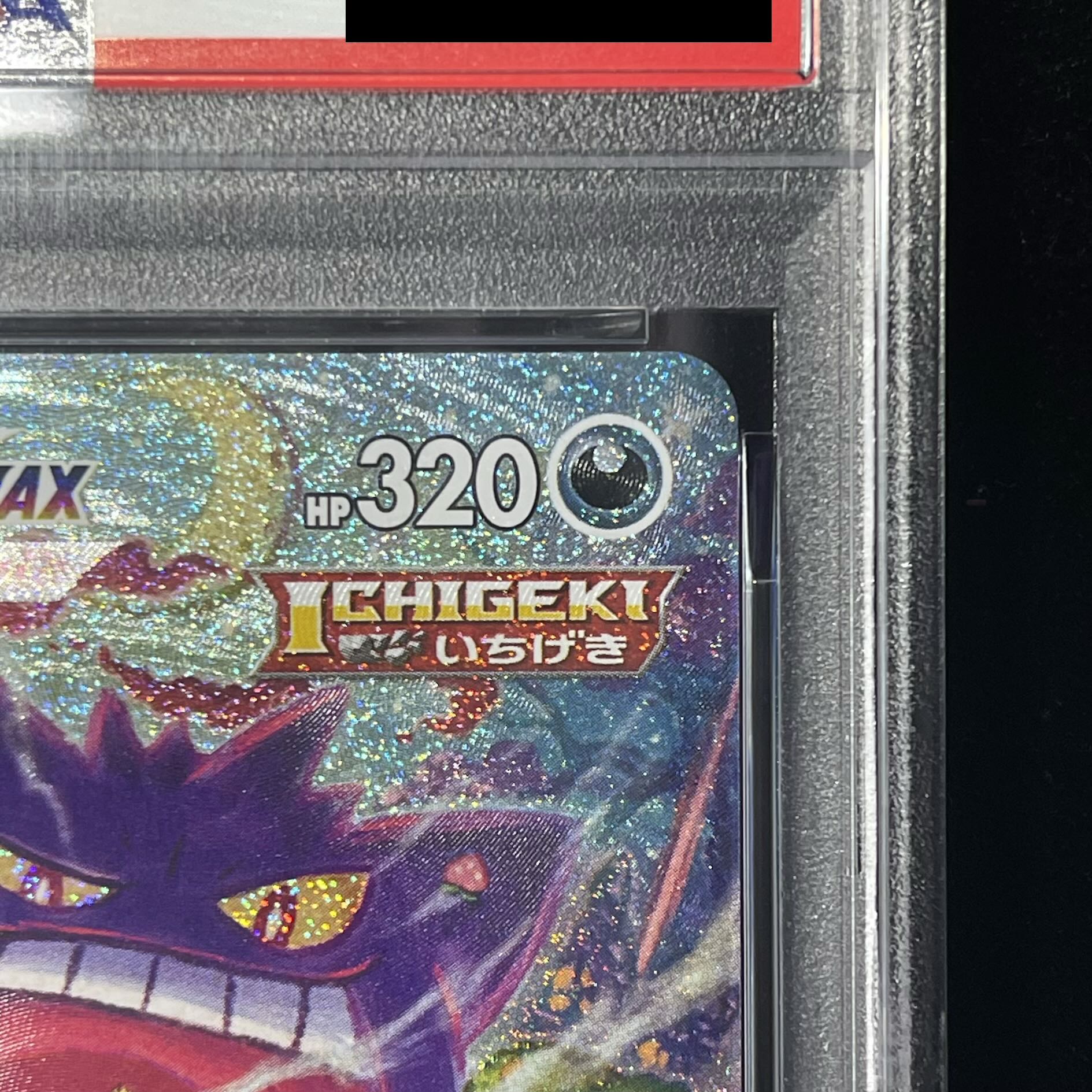 [PSA10] Gengar VMAX (SR Version) S-TD 020/019 1枚