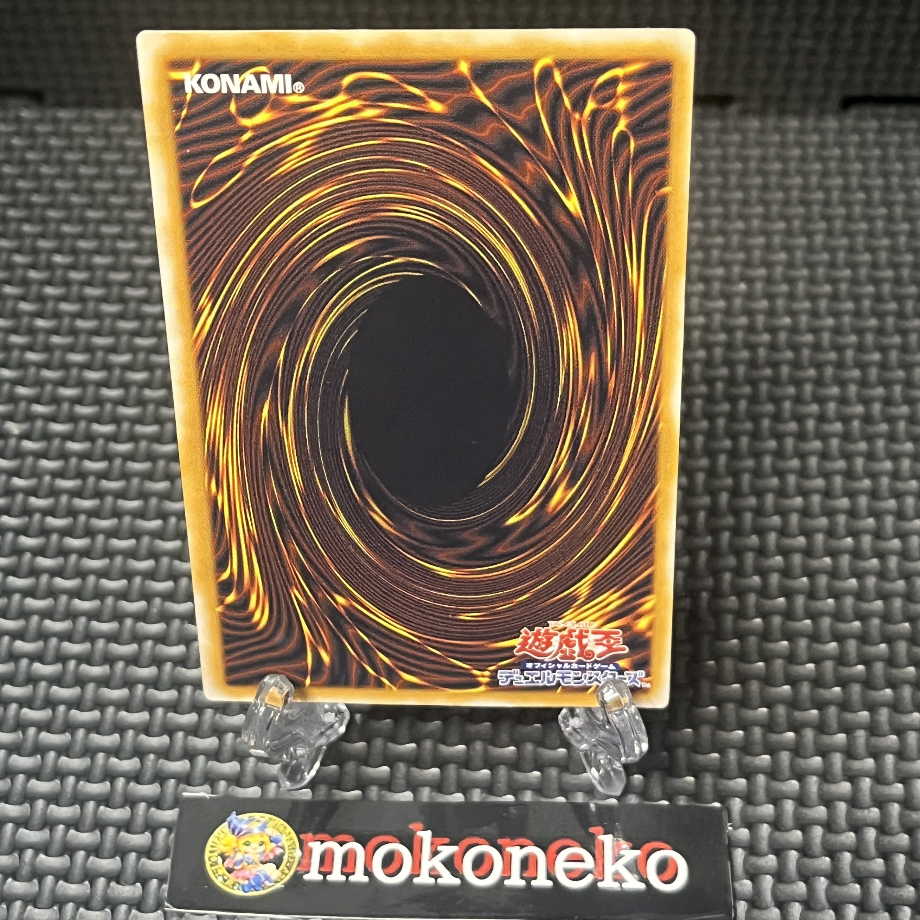 青眼の白龍 レリーフ アルティメットレア SM-51 1枚