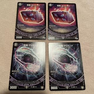 デュエルマスターズ　堕魔　グリペイジ　k23