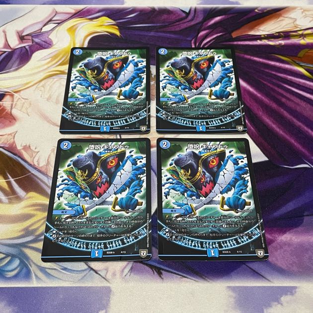 Fallen Curse Gapdud 4/15